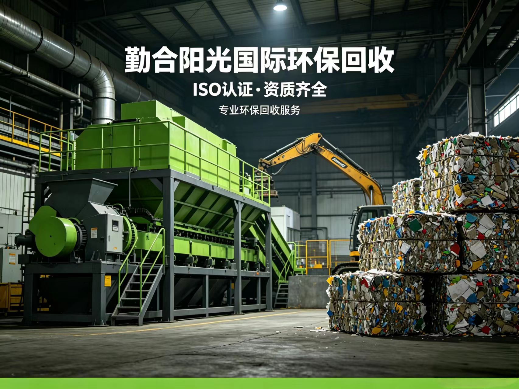 香港专业销毁公司-勤合阳光国际